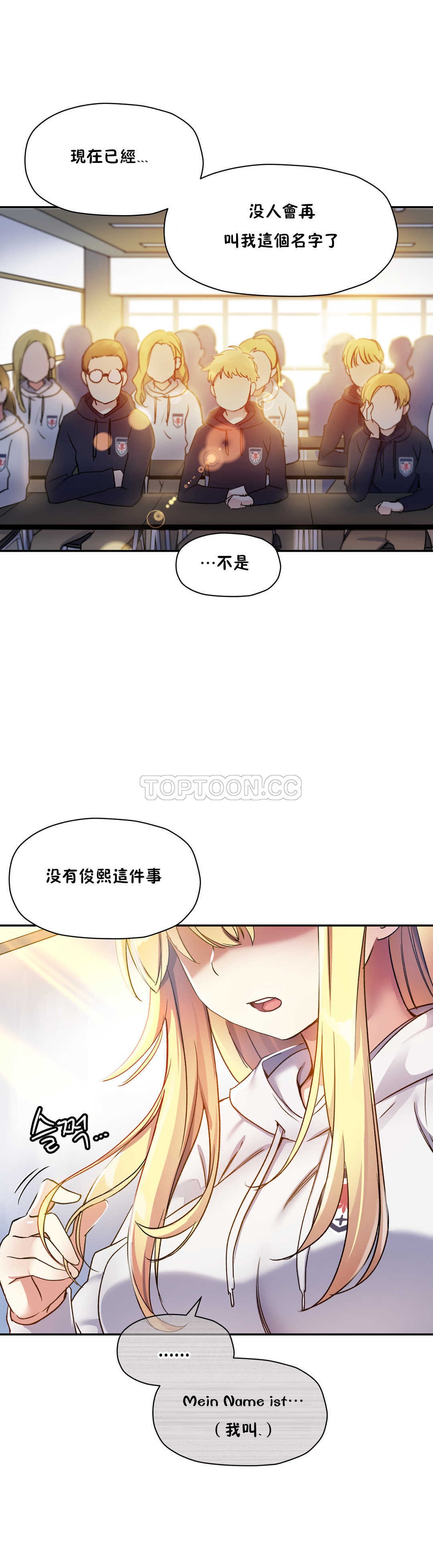 韩国漫画初恋小白鼠韩漫_初恋小白鼠-第12话在线免费阅读-韩国漫画-第29张图片