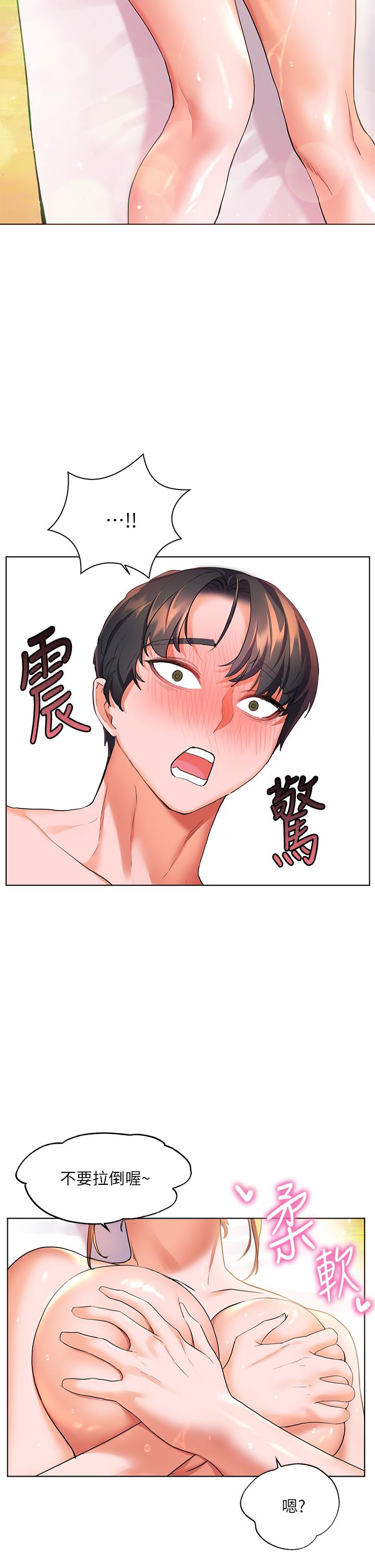 韩国漫画幸福小岛韩漫_幸福小岛-第11话-里面也给我“涂”一下在线免费阅读-韩国漫画-第21张图片