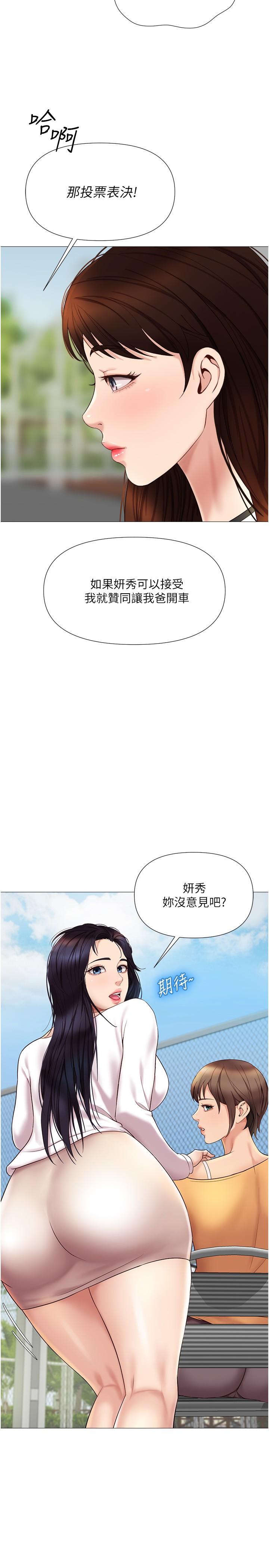 韩国漫画女儿闺蜜都归ME韩漫_女儿闺蜜都归ME-第33话-尝到性爱美好的女大生在线免费阅读-韩国漫画-第31张图片