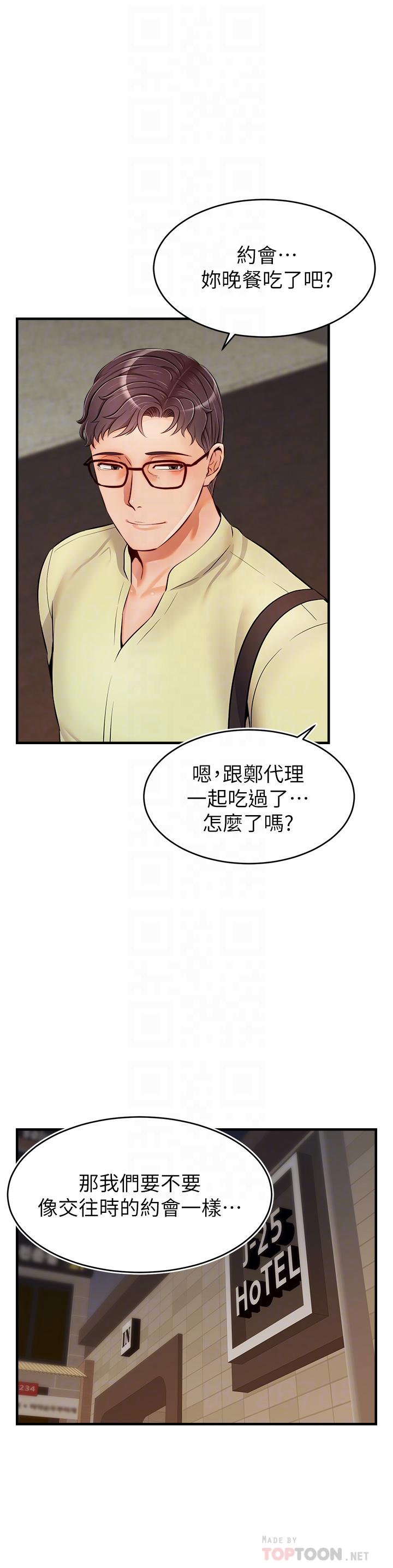 韩国漫画爸爸，请进!韩漫_爸爸，请进!-第16话-我只想满足欲望在线免费阅读-韩国漫画-第16张图片