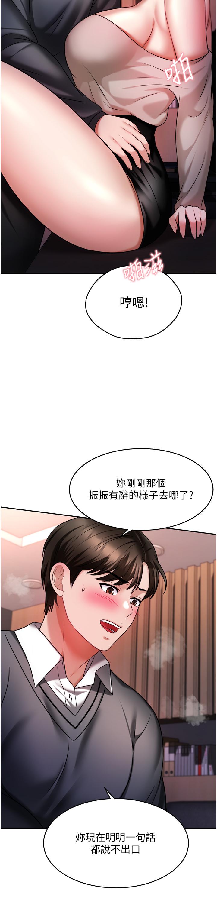 韩国漫画催眠治欲师韩漫_催眠治欲师-第14话-轮到你来让我舒服了在线免费阅读-韩国漫画-第52张图片