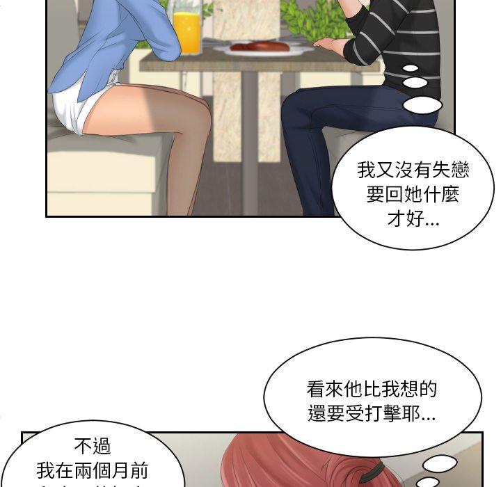 韩国漫画我的完美娃娃韩漫_我的完美娃娃-第16话在线免费阅读-韩国漫画-第72张图片