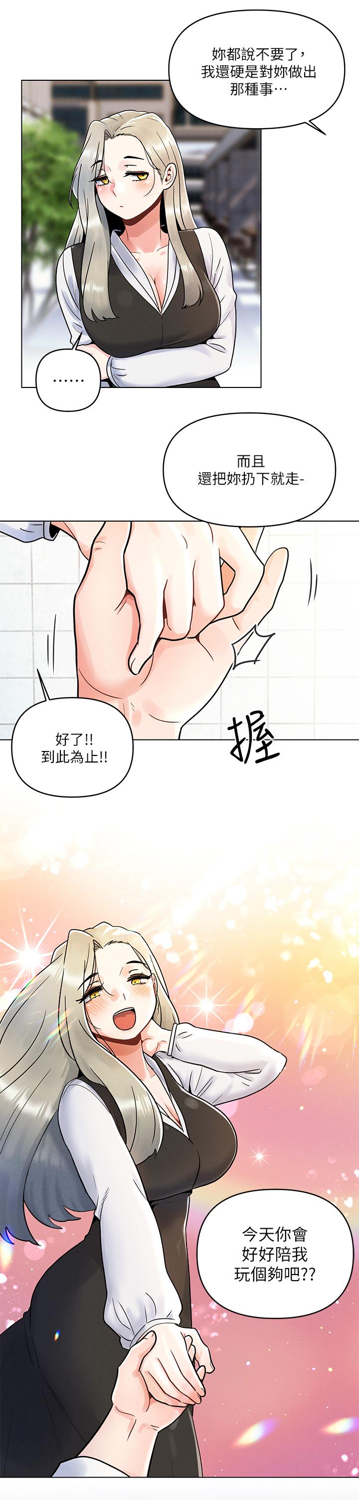 韩国漫画今晚是第一次韩漫_今晚是第一次-第7话-被女友激发的欲望在线免费阅读-韩国漫画-第21张图片