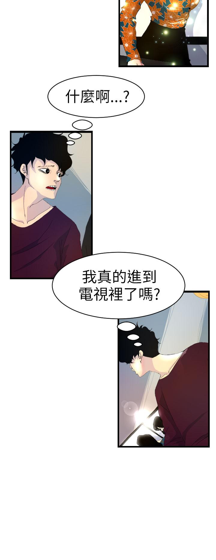 韩国漫画诱惑放硬机韩漫_诱惑放硬机-第5话在线免费阅读-韩国漫画-第5张图片