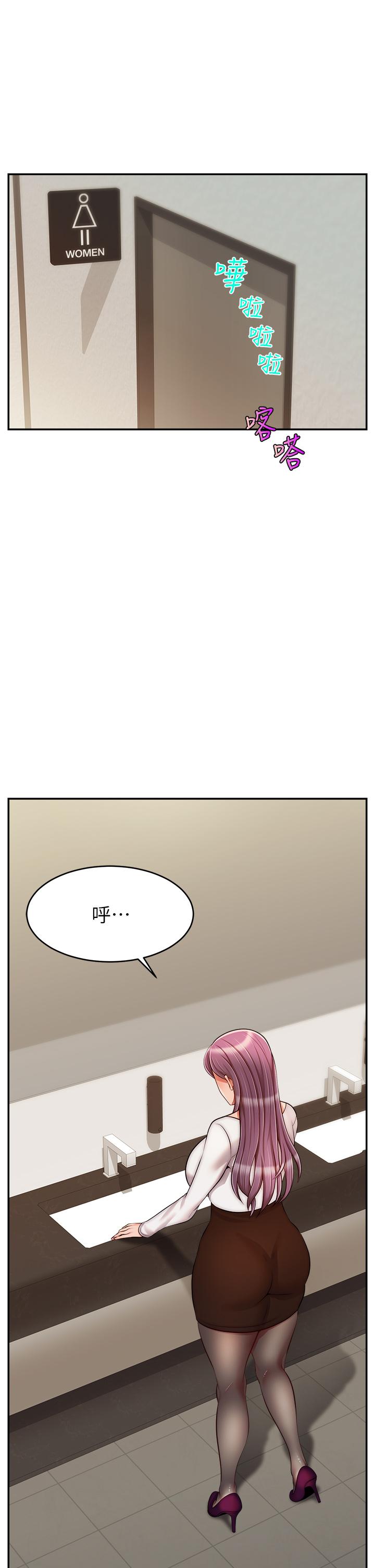 韩国漫画爸爸，请进!韩漫_爸爸，请进!-第36话-爸这么疼爱我，好性福在线免费阅读-韩国漫画-第13张图片