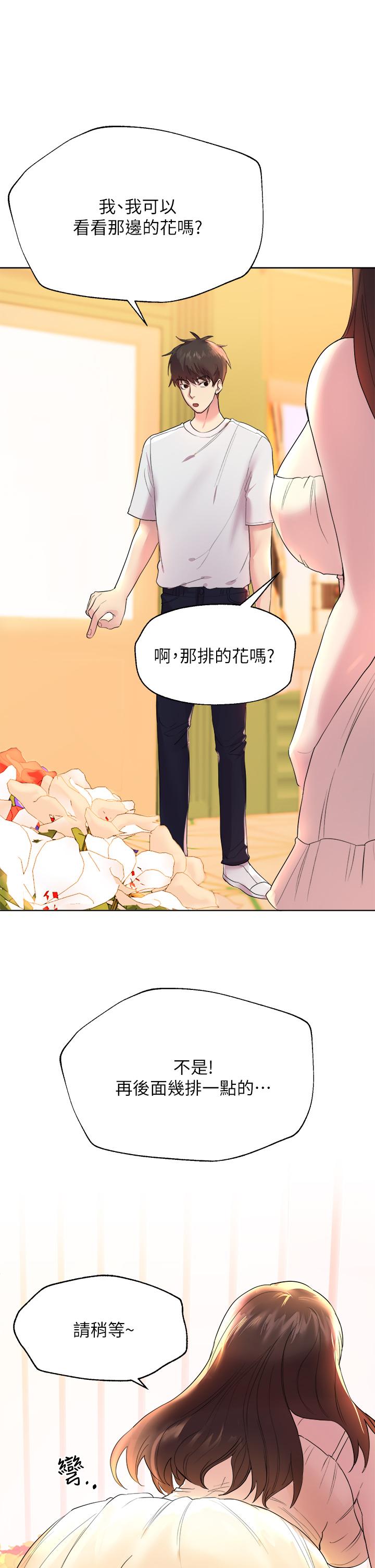 韩国漫画姐姐们的调教韩漫_姐姐们的调教-第2话-这一招最有“反应”在线免费阅读-韩国漫画-第36张图片