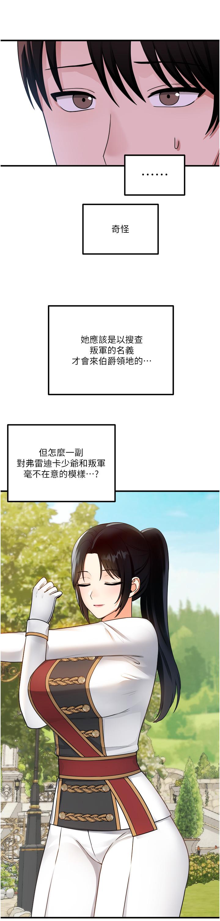 韩国漫画抖M女仆韩漫_抖M女仆-第56话-渴望迪欧拉德的女人们在线免费阅读-韩国漫画-第27张图片