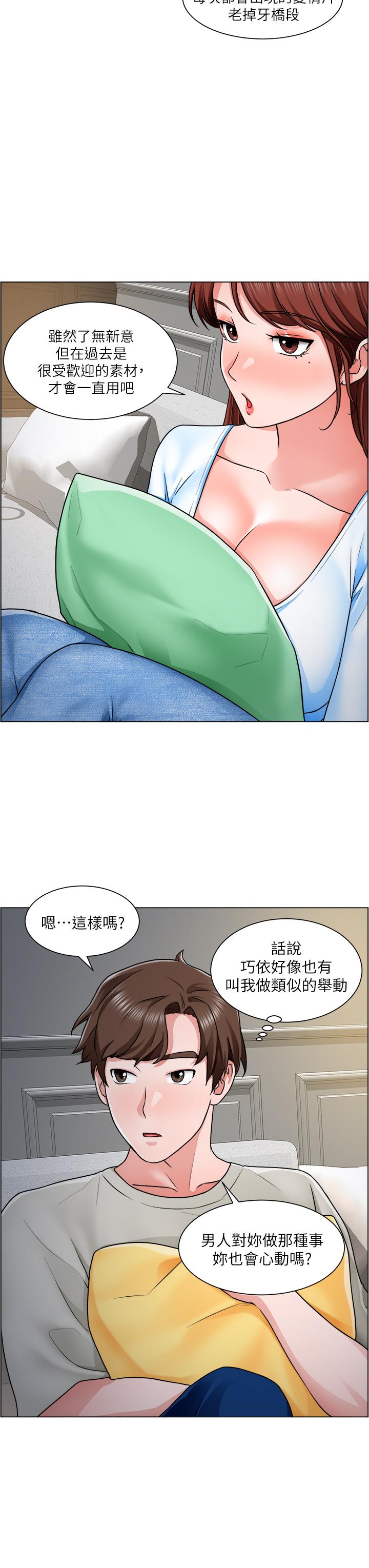 韩国漫画诚征粗工韩漫_诚征粗工-第10话-男女之间哪有纯友情在线免费阅读-韩国漫画-第36张图片