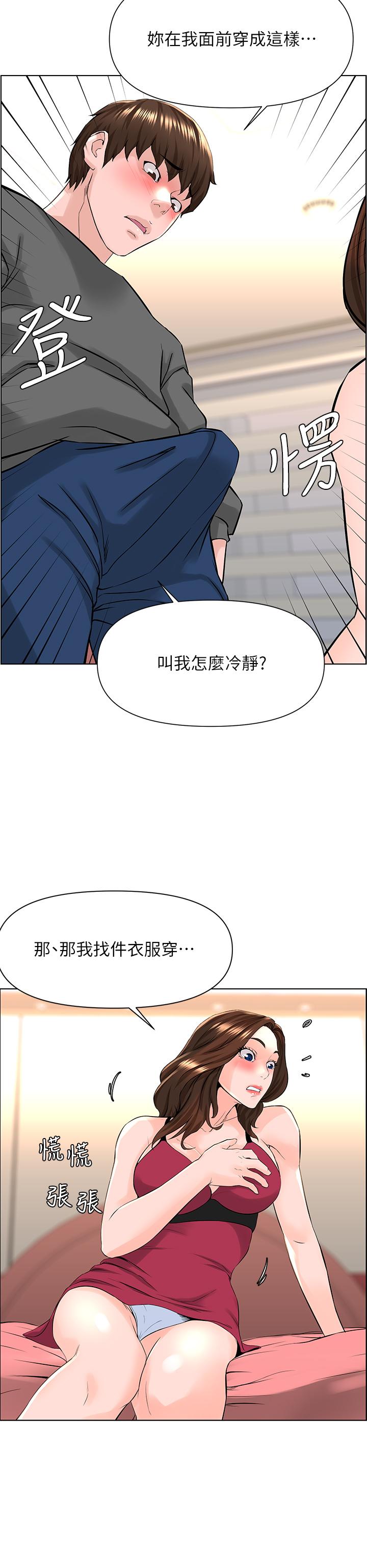 韩国漫画楼上的网美韩漫_楼上的网美-第13话-泛滥的小穴在线免费阅读-韩国漫画-第24张图片