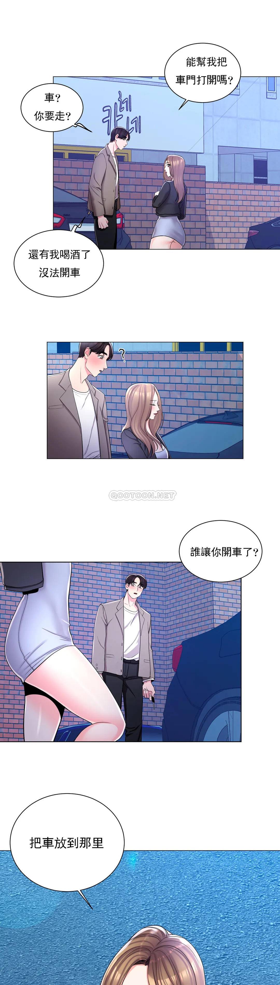 韩国漫画校园爱情韩漫_校园爱情-第6话-这么害怕虫子在线免费阅读-韩国漫画-第30张图片