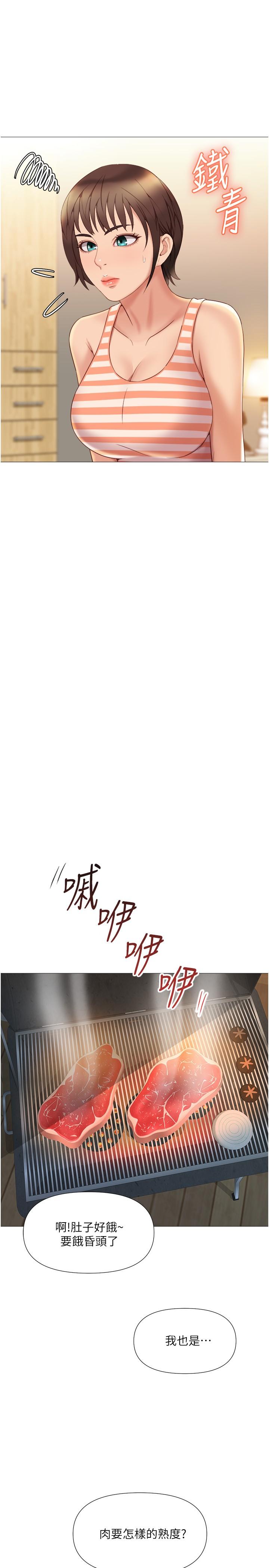 韩国漫画女儿闺蜜都归ME韩漫_女儿闺蜜都归ME-第36话-忠于原始欲望的动物在线免费阅读-韩国漫画-第25张图片