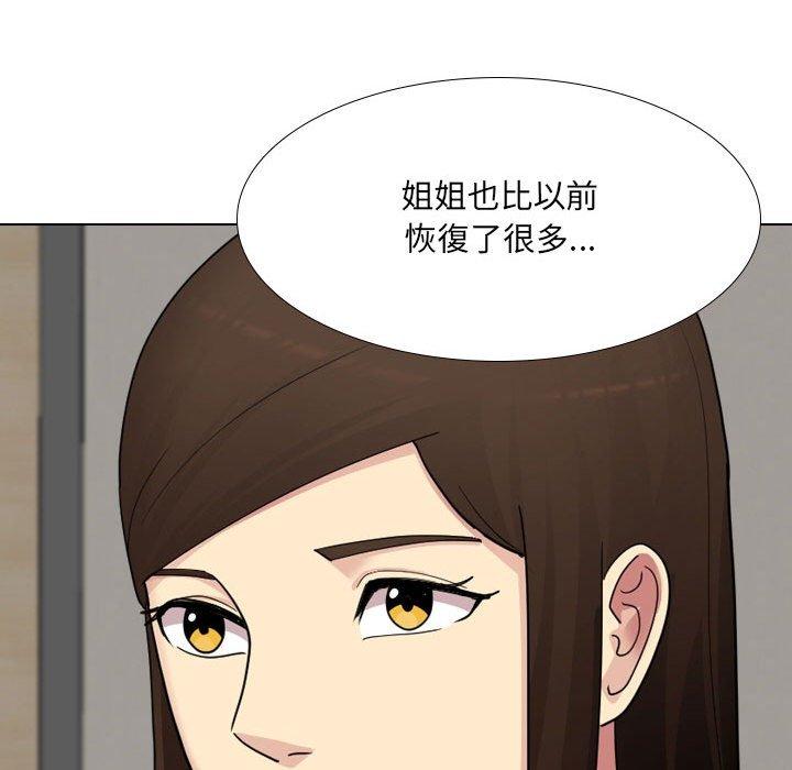 韩国漫画嫂嫂忘了我韩漫_嫂嫂忘了我-第26话在线免费阅读-韩国漫画-第190张图片