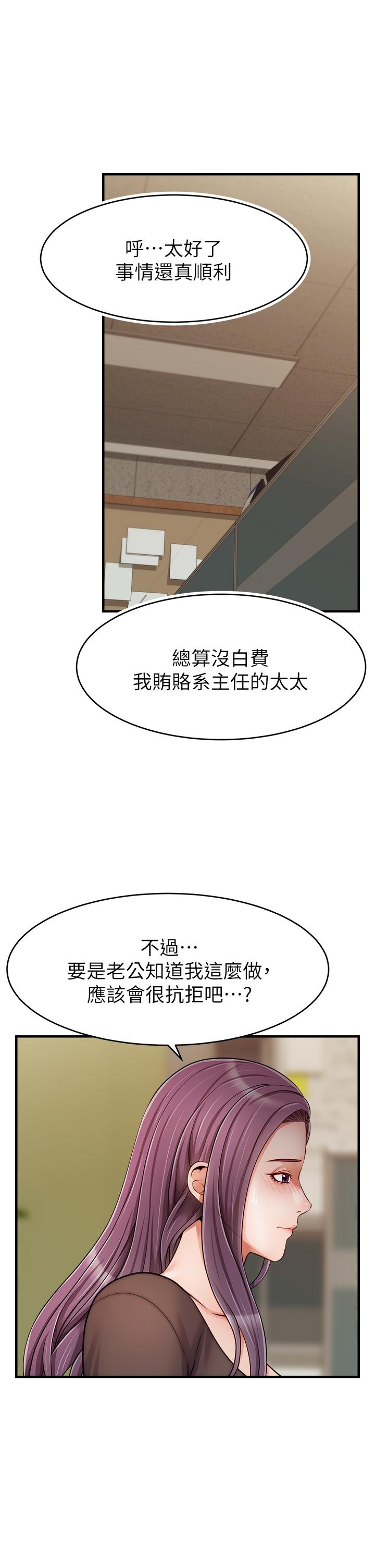 韩国漫画爸爸，请进!韩漫_爸爸，请进!-第25话-背著老婆乱伦在线免费阅读-韩国漫画-第32张图片