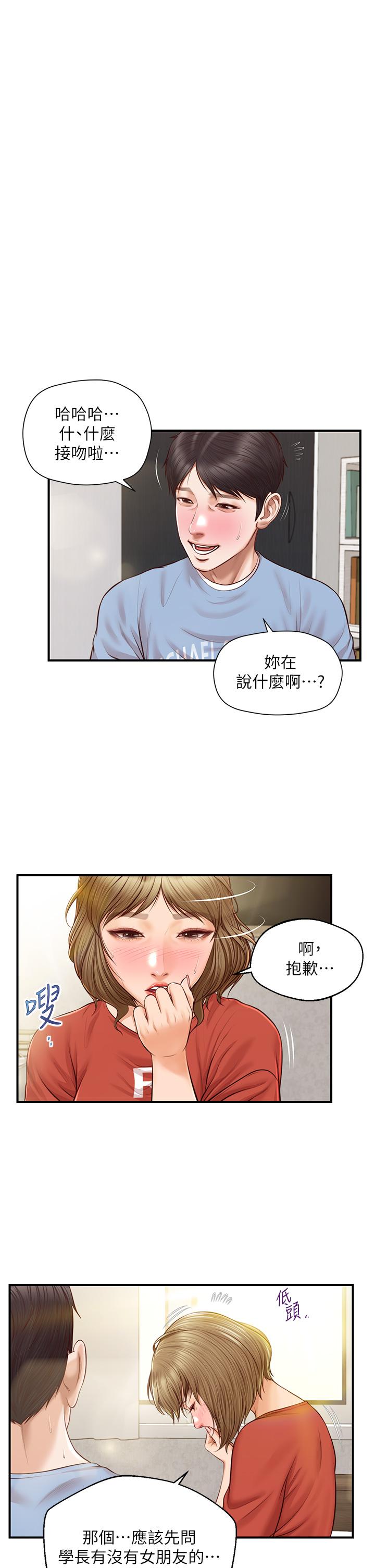 韩国漫画纯情的崩坏韩漫_纯情的崩坏-第21话-尝到雅妍初吻的滋味在线免费阅读-韩国漫画-第5张图片