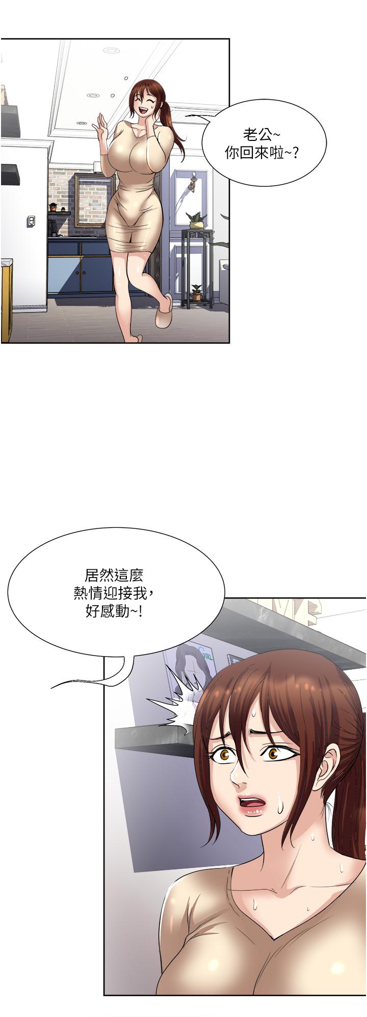 韩国漫画一次就好韩漫_一次就好-第32话-全发泄在我身上吧在线免费阅读-韩国漫画-第24张图片