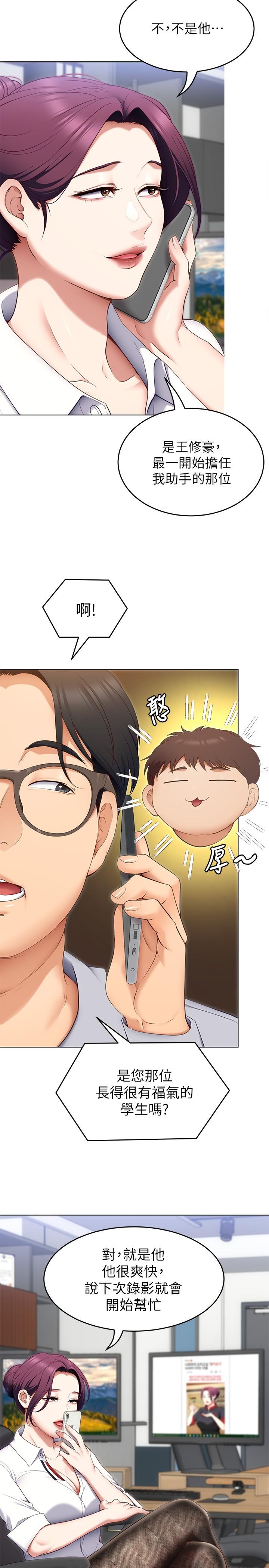 韩国漫画今晚就决定吃你了韩漫_今晚就决定吃你了-第36话-快把我变成放荡的女人在线免费阅读-韩国漫画-第20张图片