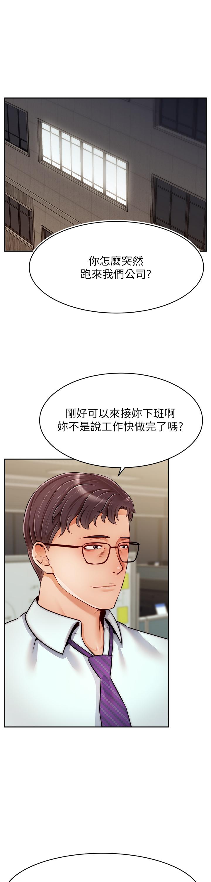 韩国漫画爸爸，请进!韩漫_爸爸，请进!-第43话-课长，你怎么这么骚在线免费阅读-韩国漫画-第1张图片