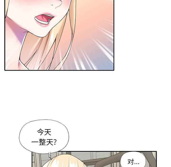 韩国漫画偶像养成记韩漫_偶像养成记-第36话在线免费阅读-韩国漫画-第77张图片