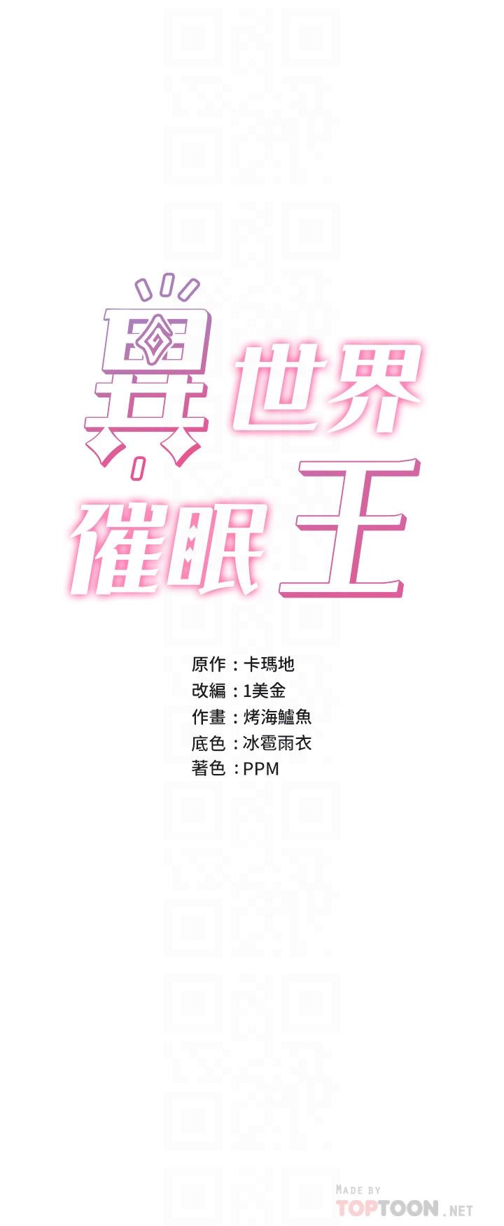 韩国漫画异世界催眠王韩漫_异世界催眠王-第16话-色情女仆太欠干了在线免费阅读-韩国漫画-第6张图片