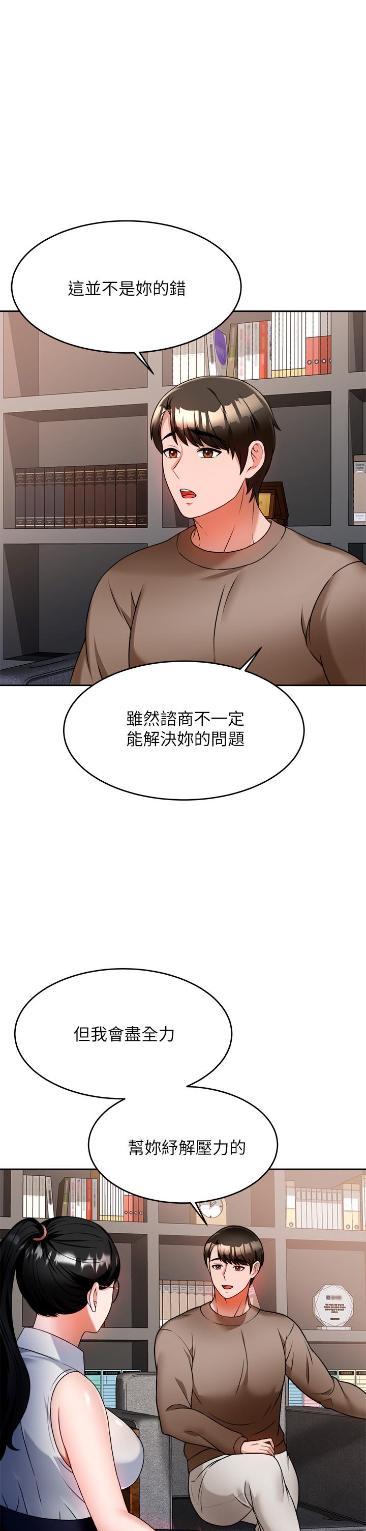 韩国漫画催眠治欲师韩漫_催眠治欲师-第8话-引人遐想的身材在线免费阅读-韩国漫画-第28张图片