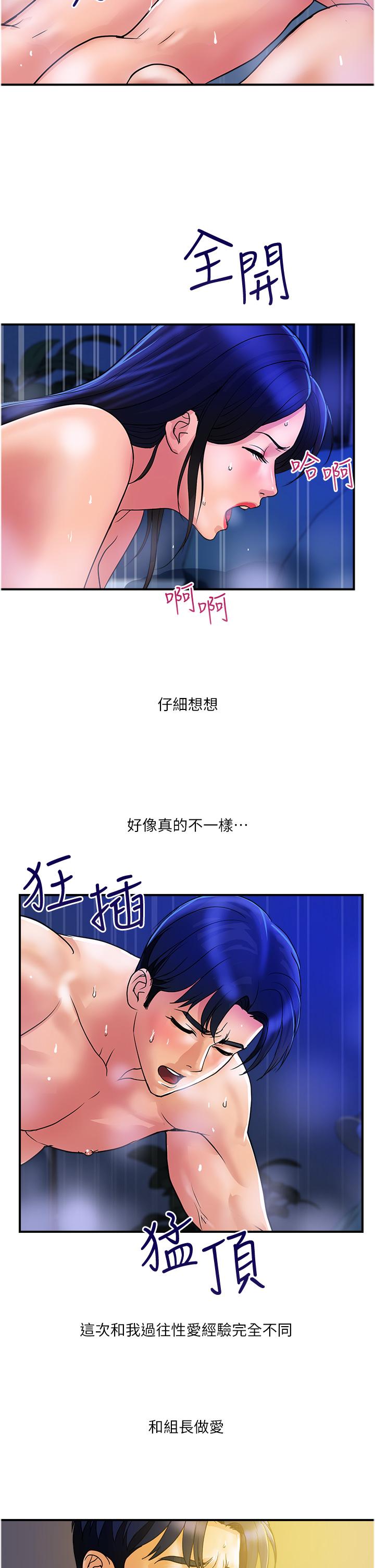 韩国漫画贵妇百货韩漫_贵妇百货-第27话-被下属攻占后庭在线免费阅读-韩国漫画-第21张图片