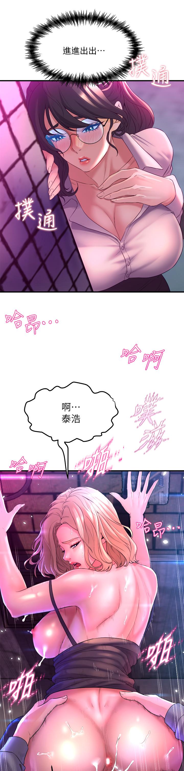 韩国漫画舞蹈系学姐们韩漫_舞蹈系学姐们-第7话-未曾尝过的美妙滋味在线免费阅读-韩国漫画-第54张图片