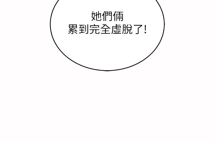 韩国漫画姐姐爱做菜韩漫_姐姐爱做菜-第60话-源源不绝的性欲在线免费阅读-韩国漫画-第9张图片