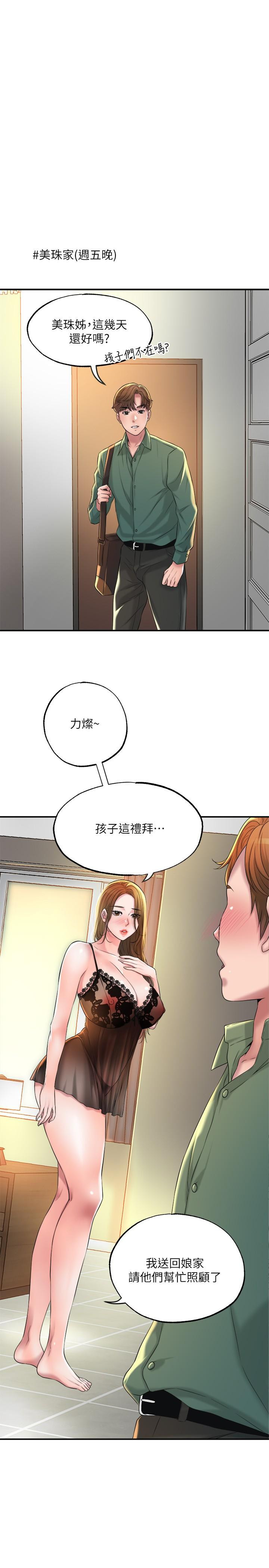 韩国漫画幸福督市韩漫_幸福督市-第13话-这周末我一个人在家在线免费阅读-韩国漫画-第42张图片