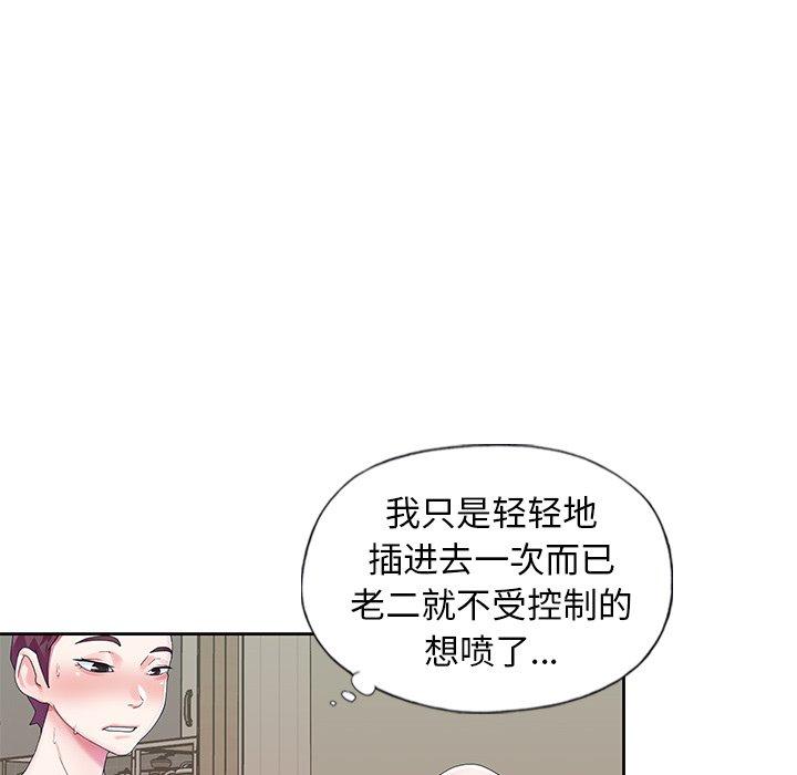 韩国漫画偶像养成记韩漫_偶像养成记-第19话在线免费阅读-韩国漫画-第16张图片