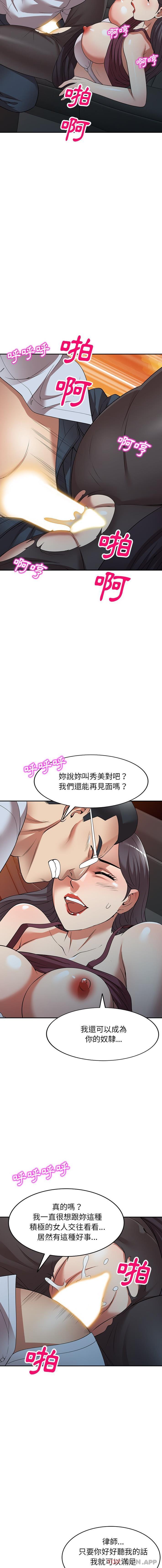 韩国漫画妈妈是球僮韩漫_妈妈是球僮-第25话在线免费阅读-韩国漫画-第8张图片