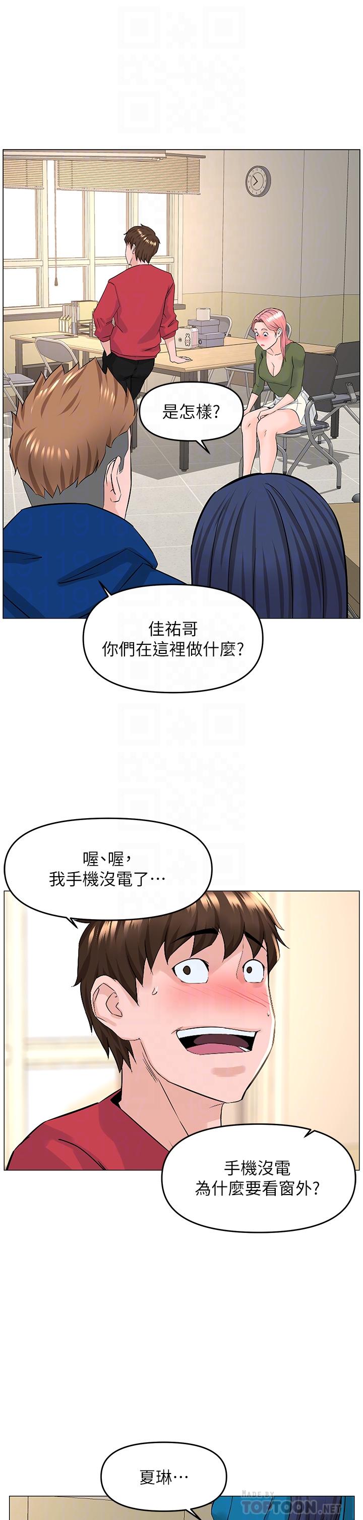 韩国漫画楼上的网美韩漫_楼上的网美-第56话-无法自制的脱缰野马在线免费阅读-韩国漫画-第12张图片