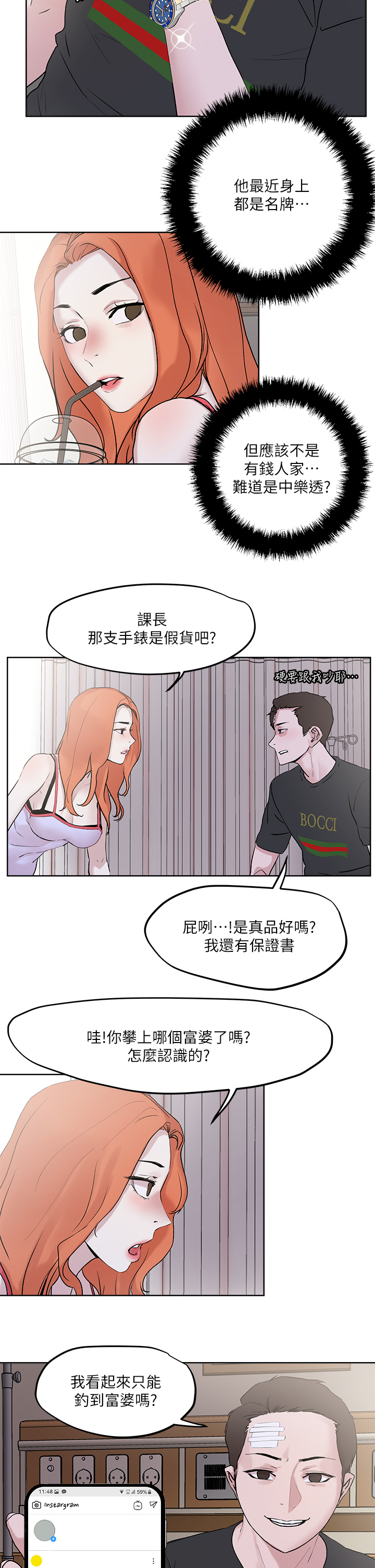 韩国漫画把妹鬼达人韩漫_把妹鬼达人-第33章-欲望越强的女人越好推倒在线免费阅读-韩国漫画-第34张图片