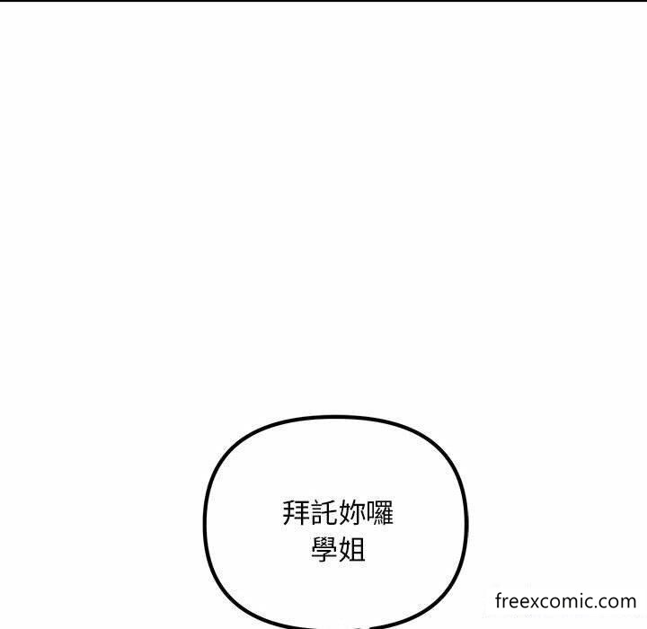 韩国漫画不正常关系韩漫_不正常关系-第4话在线免费阅读-韩国漫画-第106张图片