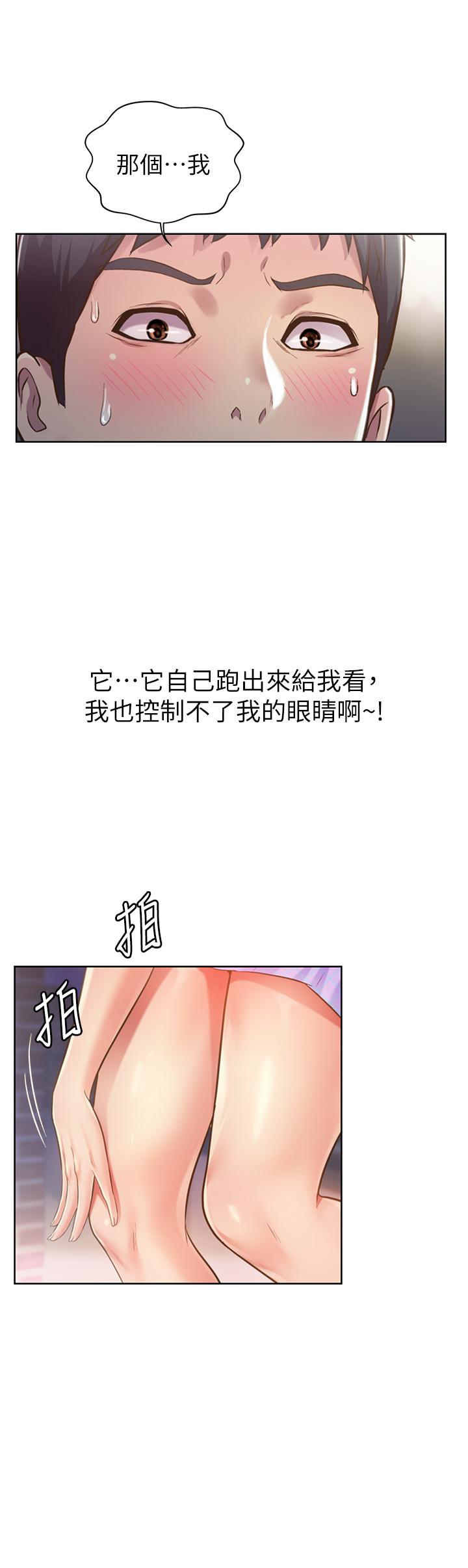 韩国漫画姐姐爱做菜韩漫_姐姐爱做菜-第3话-让人欲火焚身在线免费阅读-韩国漫画-第46张图片