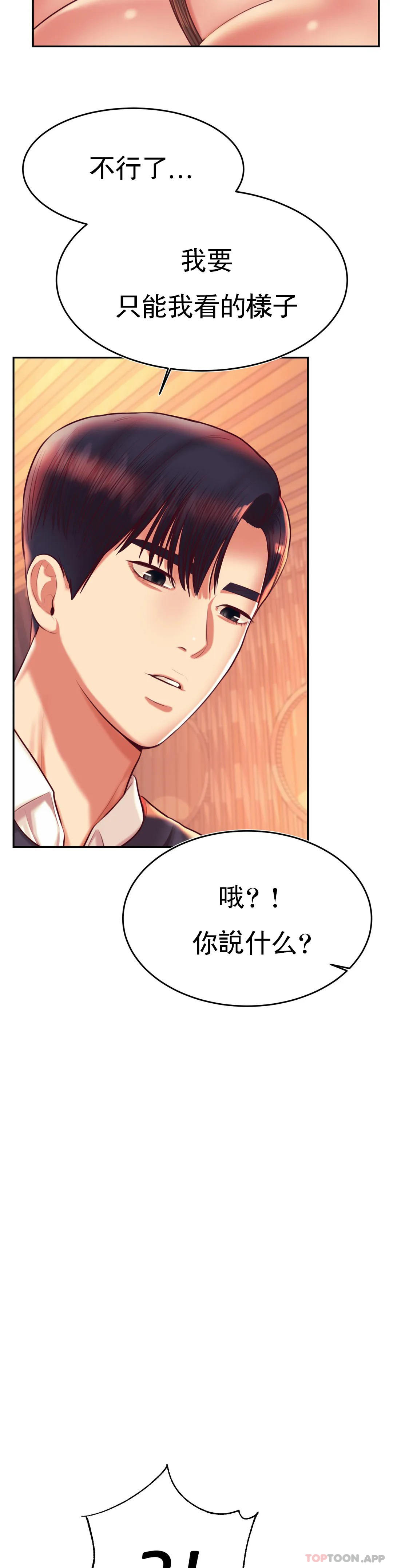 韩国漫画辅导老师韩漫_辅导老师-第30话-为什么会这么性感在线免费阅读-韩国漫画-第17张图片