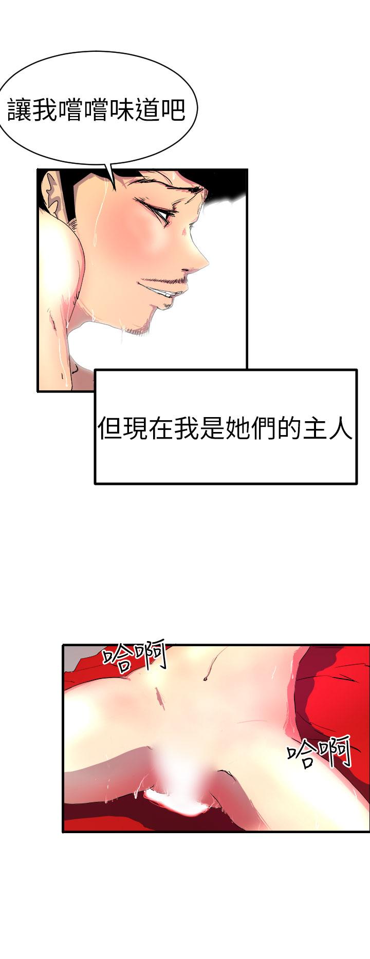 韩国漫画诱惑放硬机韩漫_诱惑放硬机-第1话在线免费阅读-韩国漫画-第8张图片