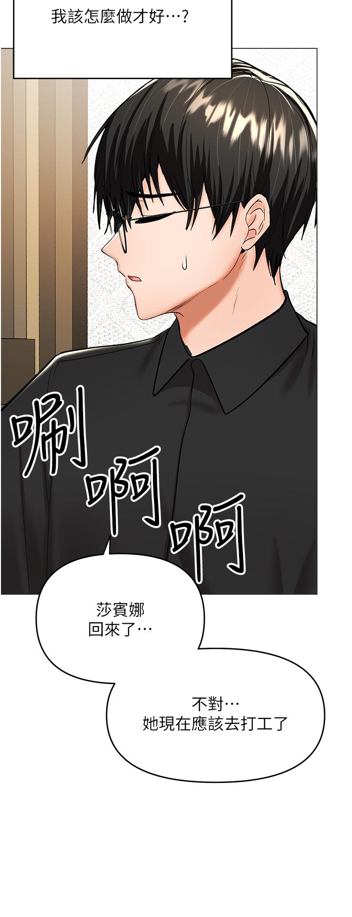 韩国漫画干爹，请多指教韩漫_干爹，请多指教-第60话-妳很久没潮吹了吧在线免费阅读-韩国漫画-第9张图片