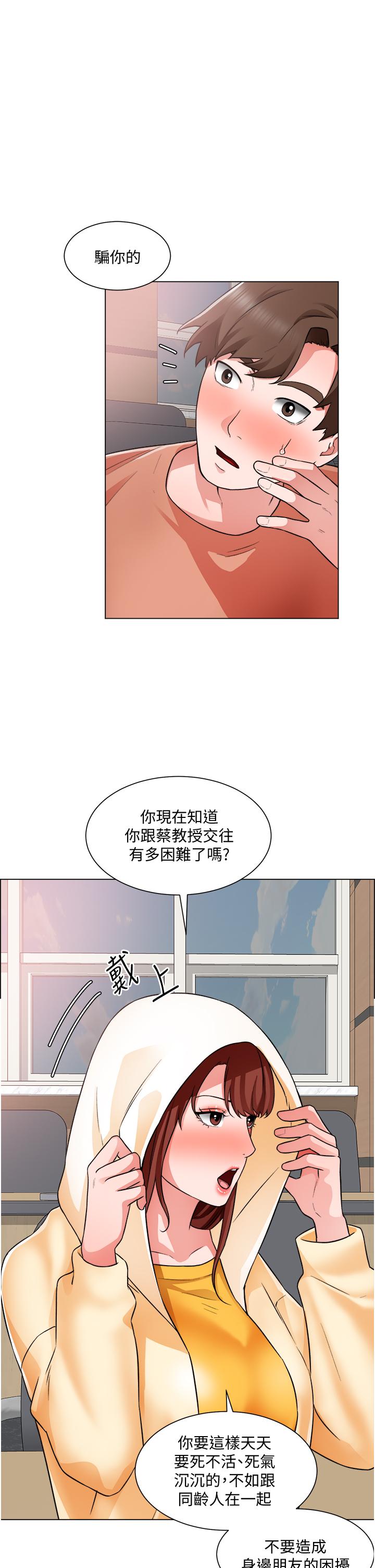 韩国漫画诚征粗工韩漫_诚征粗工-第38话-姐姐火辣的诱惑在线免费阅读-韩国漫画-第25张图片