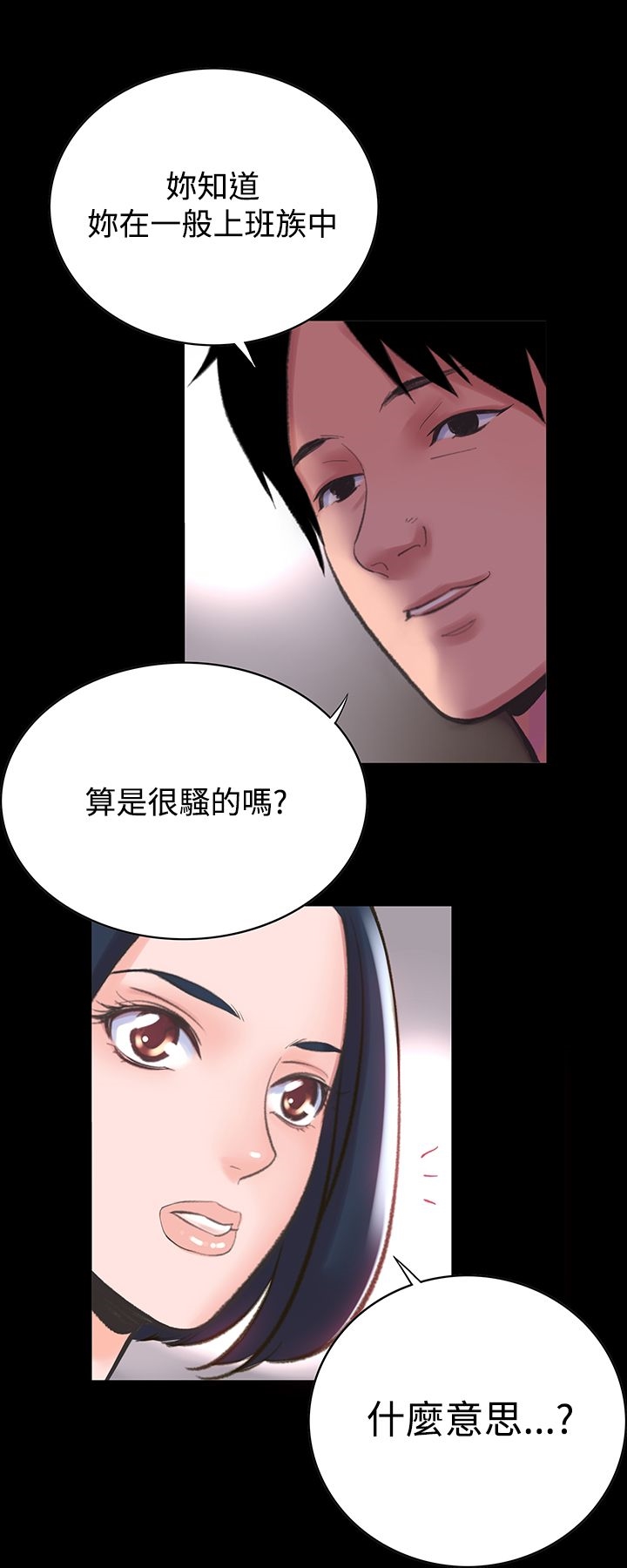 韩国漫画机密档案Secret-Folder韩漫_机密档案Secret-Folder-第13章在线免费阅读-韩国漫画-第10张图片