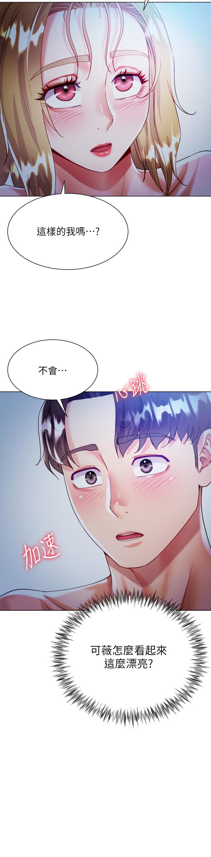 韩国漫画大嫂的裙子韩漫_大嫂的裙子-第19话-老板的肉棒好舒服在线免费阅读-韩国漫画-第15张图片