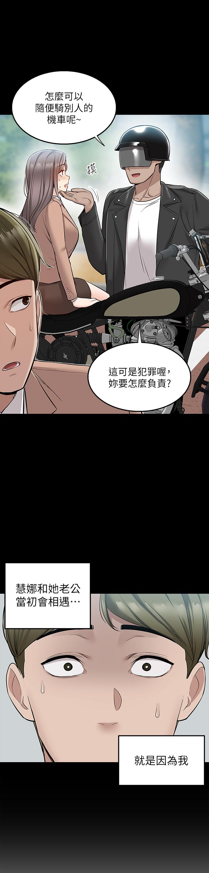 韩国漫画外送到府韩漫_外送到府-第16话-人家想跟你去“那里”在线免费阅读-韩国漫画-第44张图片