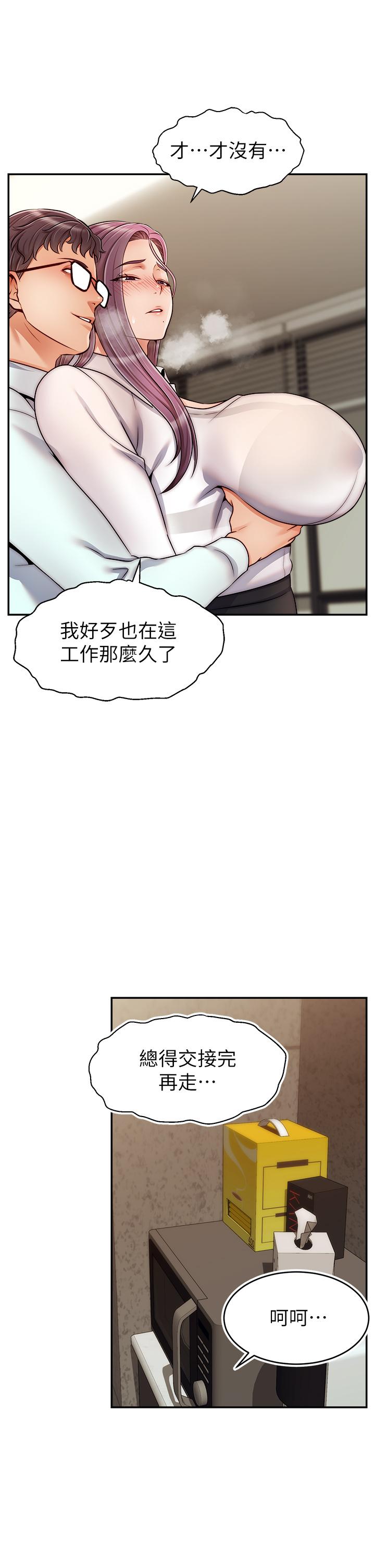 韩国漫画爸爸，请进!韩漫_爸爸，请进!-第43话-课长，你怎么这么骚在线免费阅读-韩国漫画-第9张图片