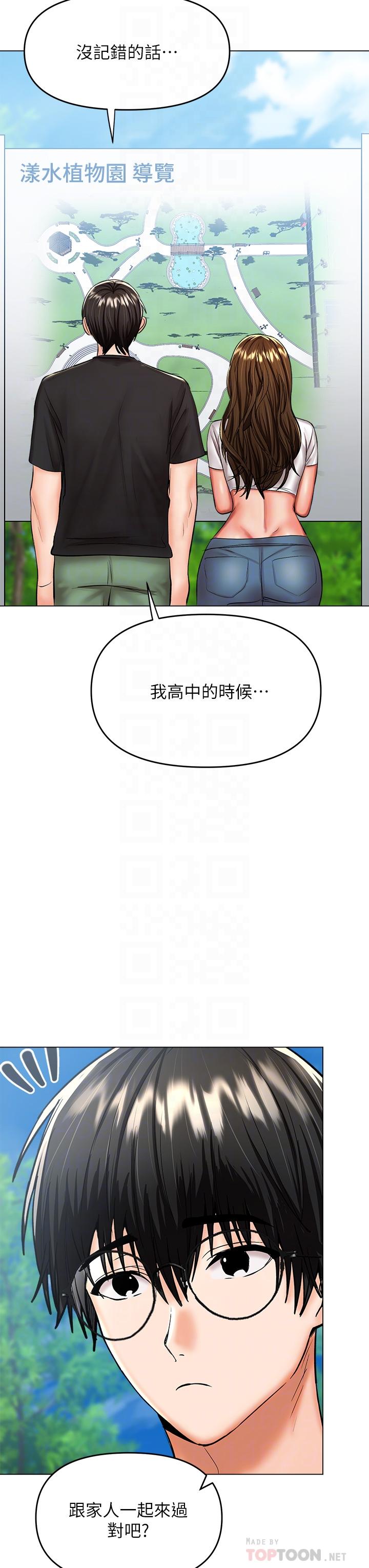 韩国漫画干爹，请多指教韩漫_干爹，请多指教-第26话-一辈子忘不掉的触感在线免费阅读-韩国漫画-第18张图片