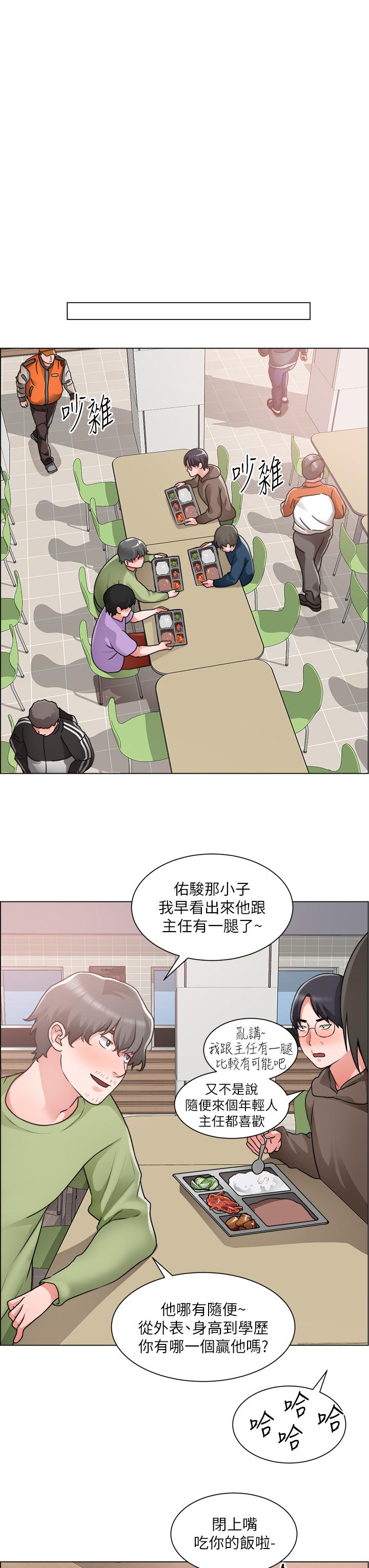 韩国漫画诚征粗工韩漫_诚征粗工-第30话-激情的午休时间在线免费阅读-韩国漫画-第15张图片