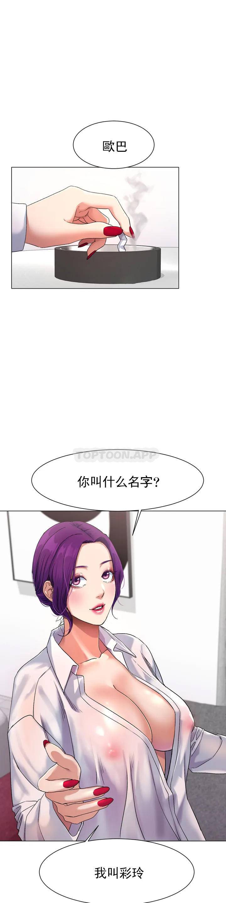 韩国漫画冰上的爱韩漫_冰上的爱-第1话-这到底怎么回事？在线免费阅读-韩国漫画-第48张图片