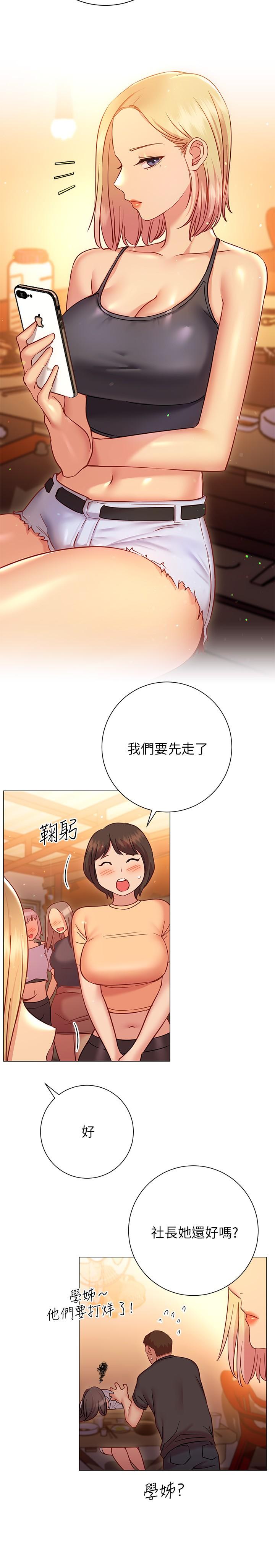 韩国漫画换个姿势好吗？韩漫_换个姿势好吗？-第22话-舔著沾满精液的肉棒在线免费阅读-韩国漫画-第26张图片