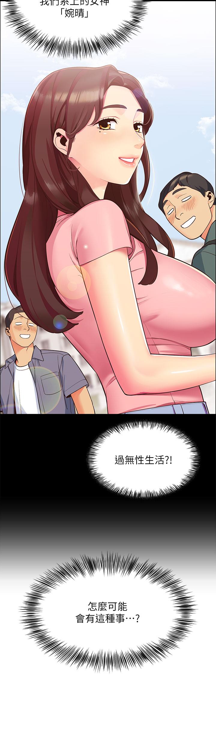 韩国漫画帐篷里的秘密韩漫_帐篷里的秘密-第1话-动机不纯的露“淫”在线免费阅读-韩国漫画-第73张图片