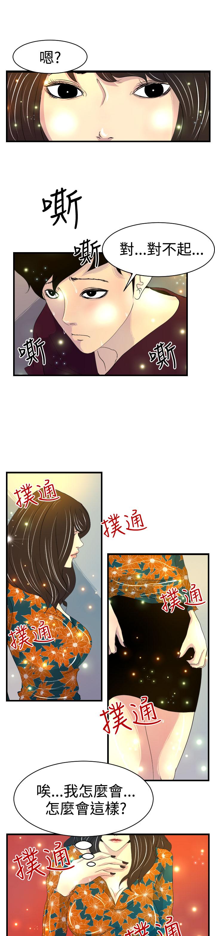 韩国漫画诱惑放硬机韩漫_诱惑放硬机-第6话在线免费阅读-韩国漫画-第11张图片