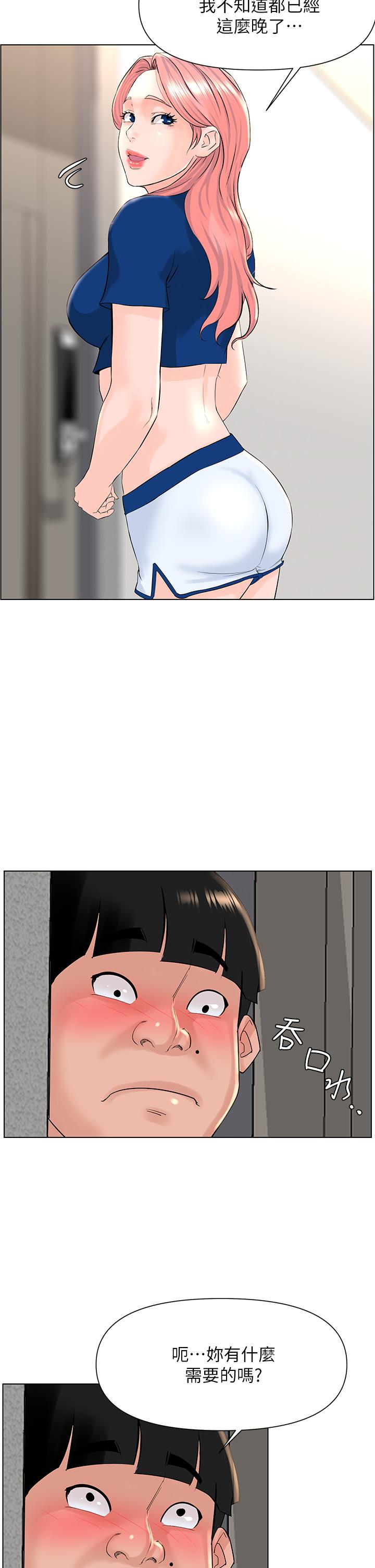 韩国漫画楼上的网美韩漫_楼上的网美-第15话-填满我的小穴在线免费阅读-韩国漫画-第35张图片