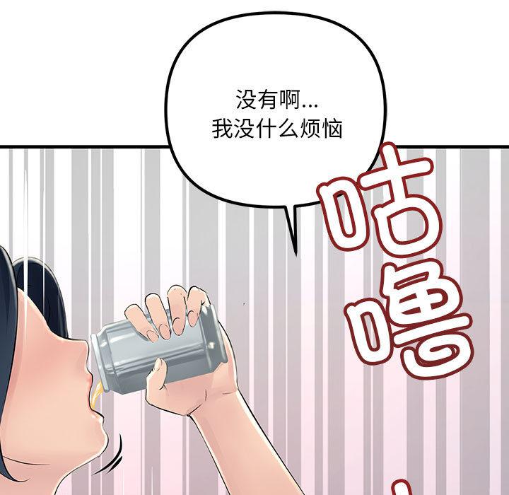 韩国漫画不正常关系韩漫_不正常关系-第2话在线免费阅读-韩国漫画-第109张图片